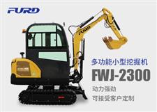 FWJ-2300  2.3噸小型挖掘機